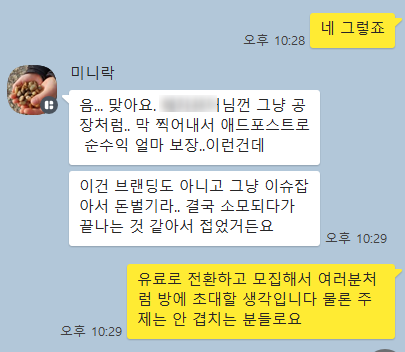  역대급 블로그 다마고치 프로젝트 3명한정 모집합니다 (모집완료)