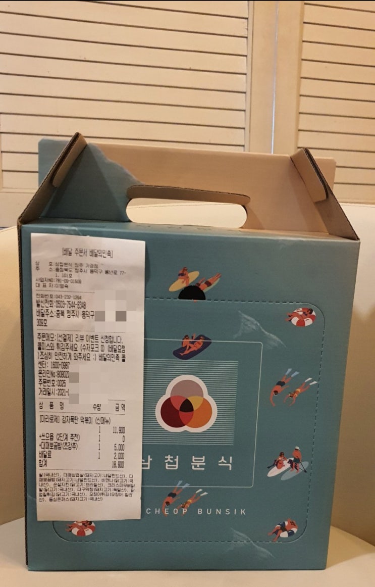 삼첩분식 마라로제 떡볶이 감자폭탄 대패볶음밥 내돈내산 후기(삼첩분식 메뉴 및 가격)