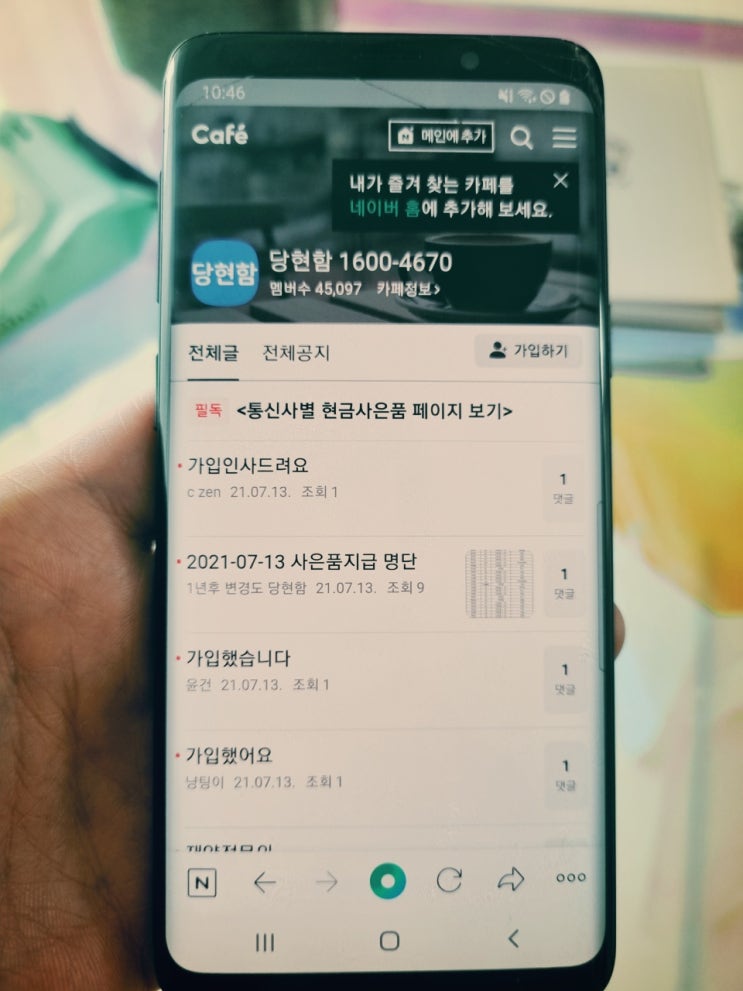 인터넷가입사은품많이주는곳 비교확인하기 인터넷가입사은품많이주는곳 비교확인하기