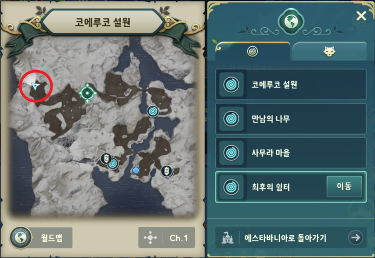  제2의나라 코에루코 설원 뷰포인트 위치 및 보상  ( + 서릿별 나무, 히트 트리, 사무라 마을 )