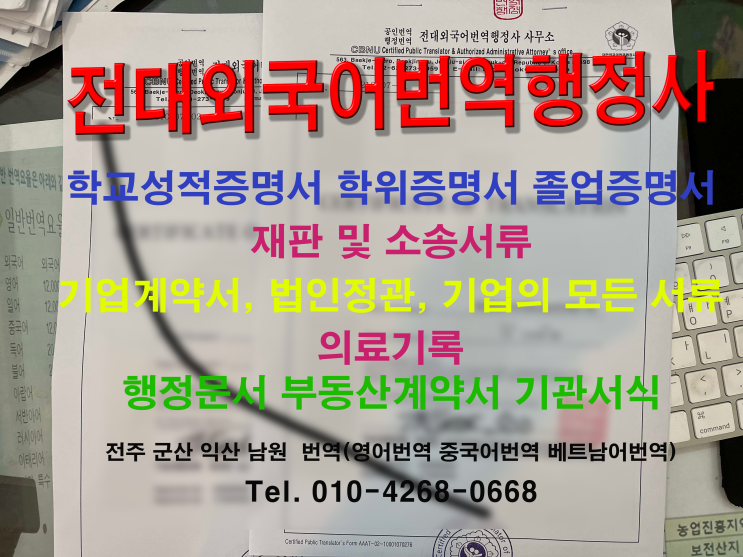  중국어:BCT 생활어휘 간단정리(2)-번역행정사 소고(小考）(feat.)