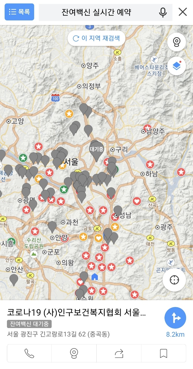  잔여백신대기중뜻 무슨 뜻이야?
