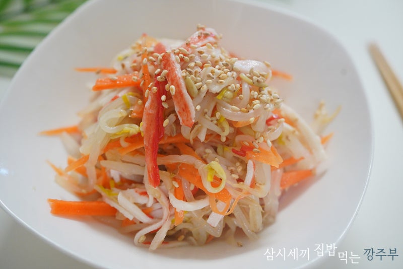 숙주맛살무침 시원하게 먹어도 맛있는 샐러드반찬