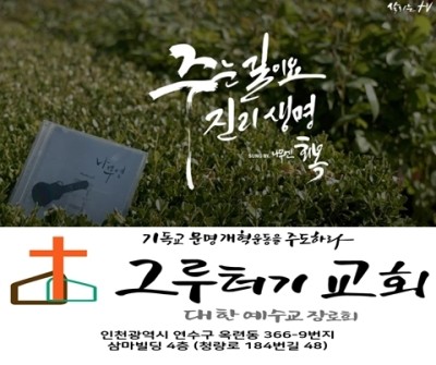 7월 14일 수요일 주는 길이요 진리 생명 되신 하나님 여호와 하나님이라. 7월 14일 수요일 주는 길이요 진리 생명 되신 하나님 여호와 하나님이라.