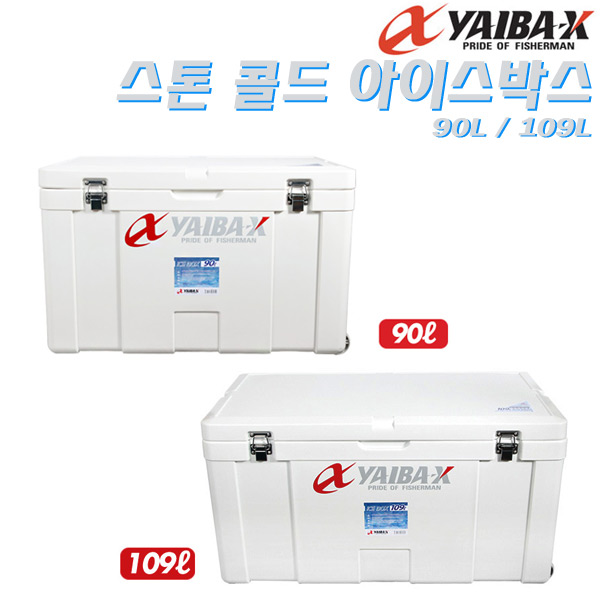 많이 팔린 야비아엑스 스톤콜드 아이스박스 90L 109L.초대형 쿨러.선상 갈치 ··· 많이 팔린 야비아엑스 스톤콜드 아이스박스 90L 109L.초대형 쿨러.선상 갈치 ···