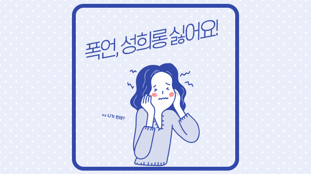  서비스직 종사자 인권침해,성희롱,폭언으로부터 지켜줄 사원증