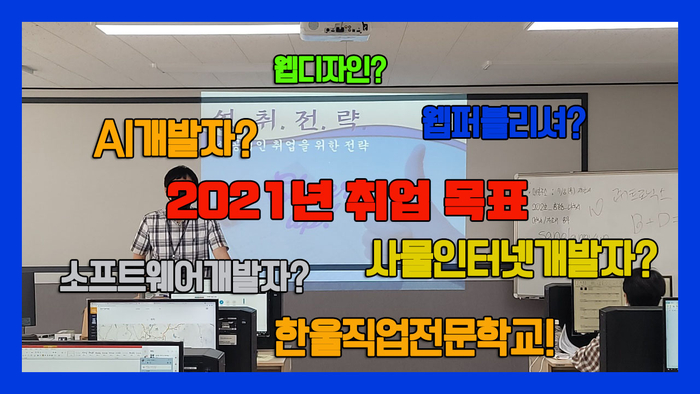  광주 웹디자인 웹퍼블리셔 ai 사물인터넷 소프트웨어 국비지원 교육받고 취업 바로 이곳