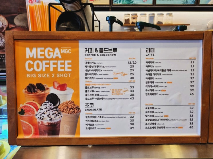  메가커피 메뉴판 완벽정리 & 춘천 감자빵은 강추 핫도그는 비추
