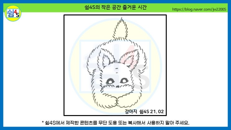  [QUIZ] 숨은 그림 찾기 008