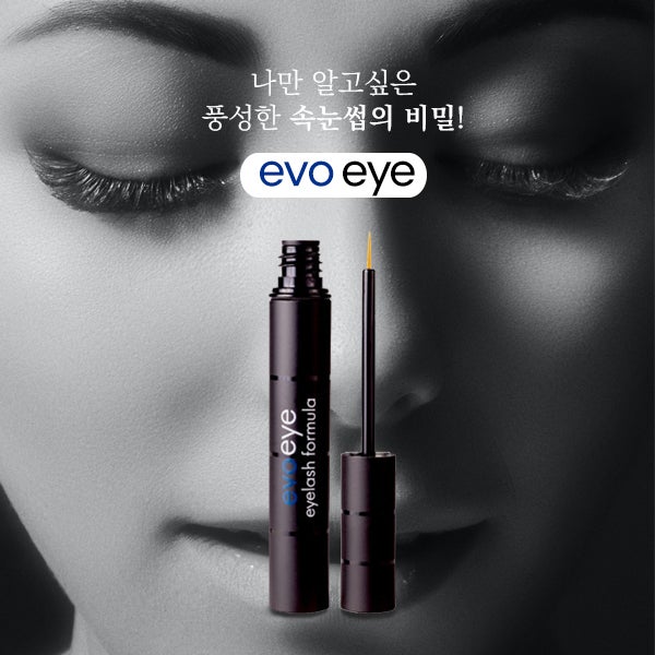 에보보떼 에보아이 아이래쉬 포뮬라 3ml 속눈썹영양제 + 뷰러 증정