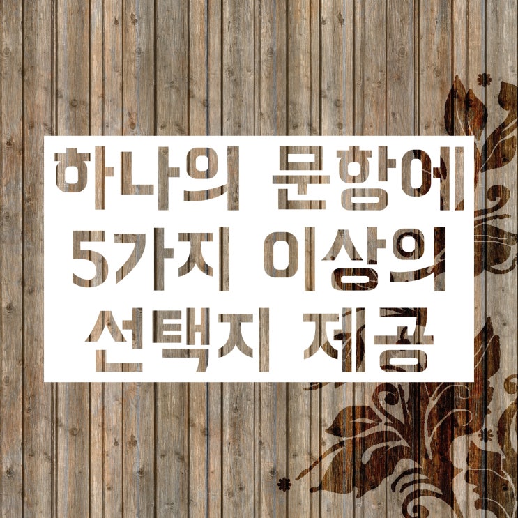 척도 :: 리커트 척도 거트만 척도 서스톤 척도 보가더스 척도 척도 :: 리커트 척도 거트만 척도 서스톤 척도 보가더스 척도