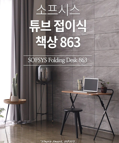  코로나 비대면 가성비갑! 접이식 책상 완전 좋아요!