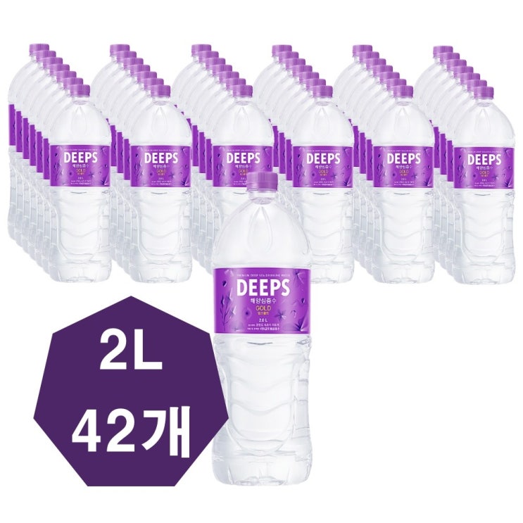 가성비 좋은 DEEPS 해양심층수 딥스골드 2L 42개 바다의 선물 딥스 해양심층수 딥스골드 DEEPS GOLD 해양심층수 DEPPS 미네랄 워터 미네랄 생수 프리미엄 생수 비싼 가성비 좋은 DEEPS 해양심층수 딥스골드 2L 42개 바다의 선물 딥스 해양심층수 딥스골드 DEEPS GOLD 해양심층수 DEPPS 미네랄 워터 미네랄 생수 프리미엄 생수 비싼