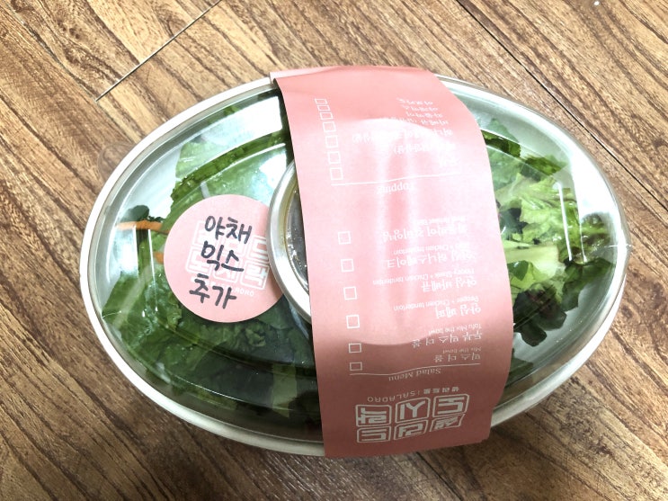  [맛집] 샐러드로 건대스타시티점2 야채추가 +  차돌박이갈비양념 샐러드 (배민1 / 내돈내산 / 추가채소 양)