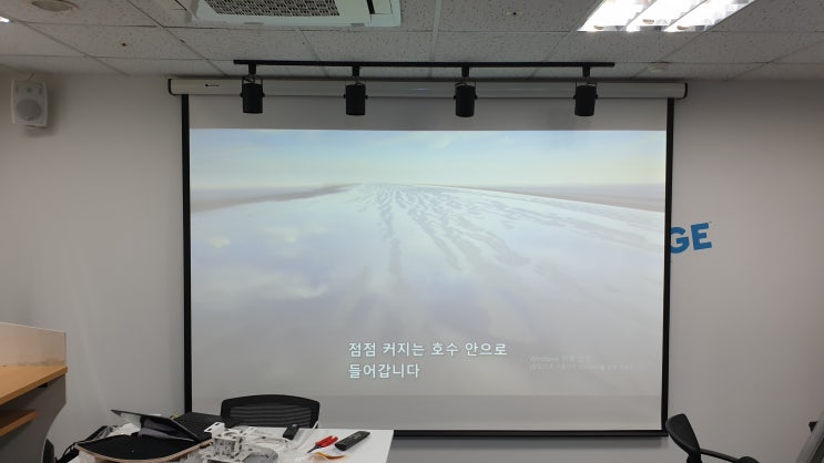  반포동 사무실에 철거한 사무용 빔프로젝터 스크린 재설치