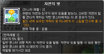 메이플스토리 라라 스킬트리 & 하이퍼스킬 공략 : 네이버 블로그 메이플스토리 라라 스킬트리 & 하이퍼스킬 공략 : 네이버 블로그