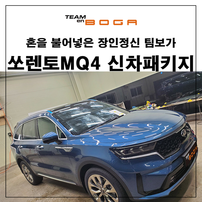  인천 쏘렌토 신차패키지 브이쿨 선팅과 무빙도어라이트!