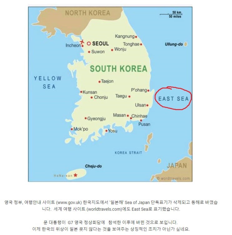  영국 여행 사이트에서 일본해 표기 삭제, 동해로 변경