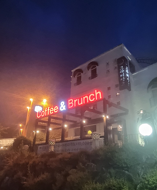 광주 무등산카페, 크라비앙코 커피와 브런치 룸카페에서