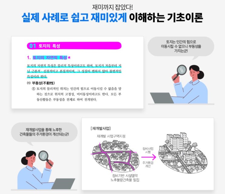 공인중개사 준비) 해커스 공인중개사 입문서 교재 추천