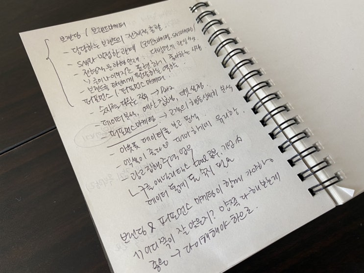  마케팅 공부 / 뭐해먹고살지 유튜브 시청 리뷰  - 1편 (마케터가 된 계기, 자주 하는 질문, 마케터 분류)