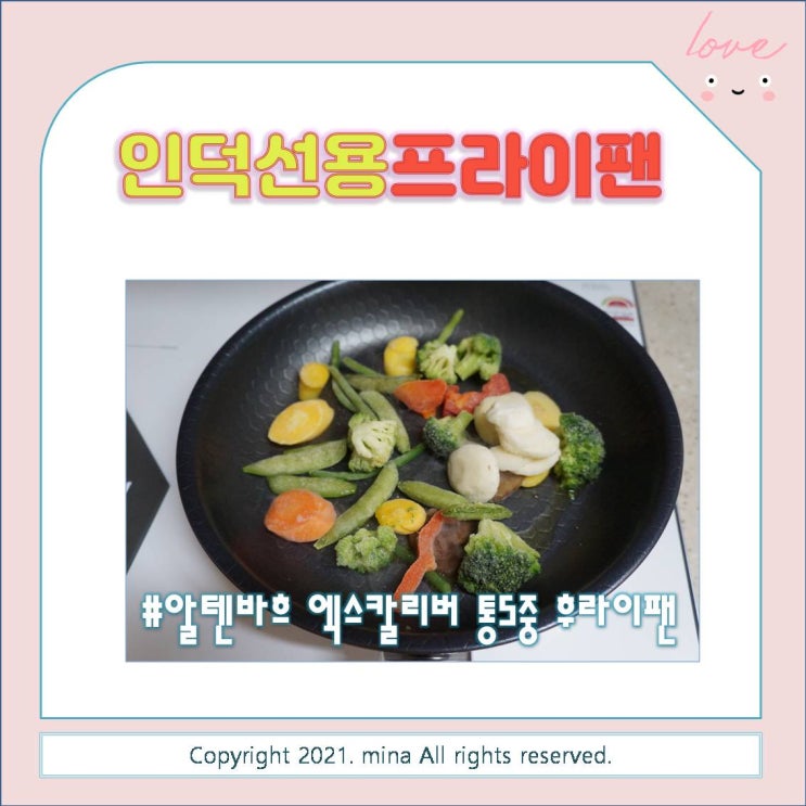  맘에 드는 인덕션용후라이팬