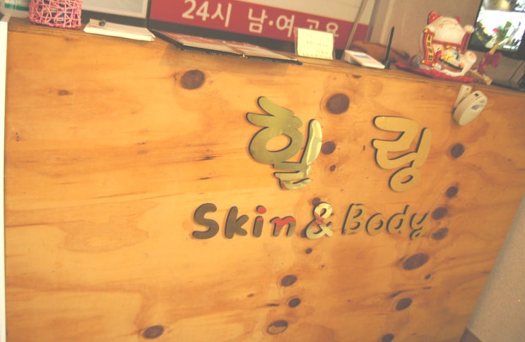  신대방삼거리역 힐링스포츠아로마마사지에서 뭉친 어깨풀기/ 신대방삼거리 마사지샵