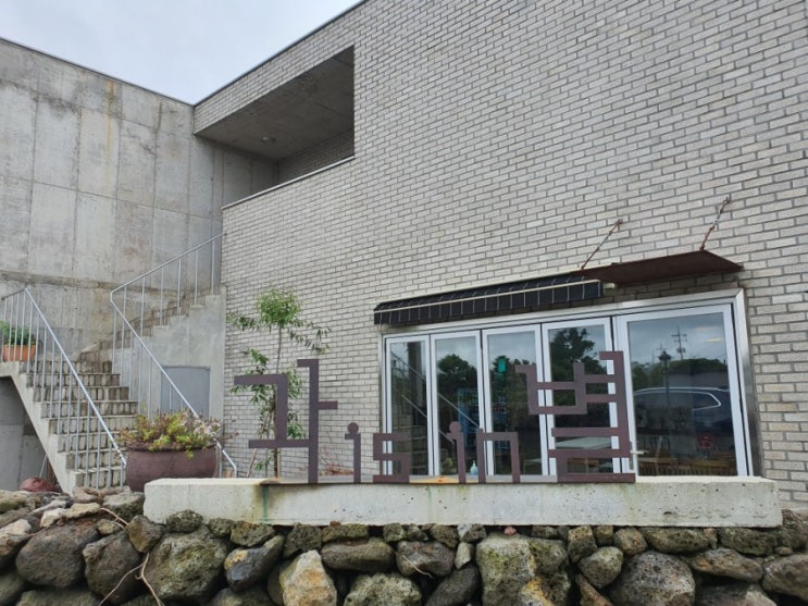  [제주도/여행/숙소] 제주도 여행 첫번째 숙소, 에어비앤비 각이진별(각 is in 별)