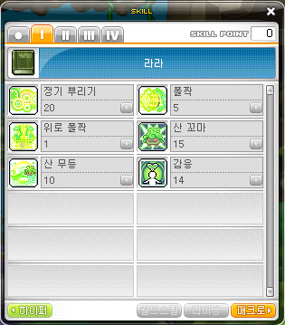 메이플스토리 라라 스킬트리 & 하이퍼스킬 공략 : 네이버 블로그