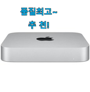 특별할인 맥미니 핫한 제품 조만간 지름신 강림할듯 ㅋㅋ 특별할인 맥미니 핫한 제품 조만간 지름신 강림할듯 ㅋㅋ