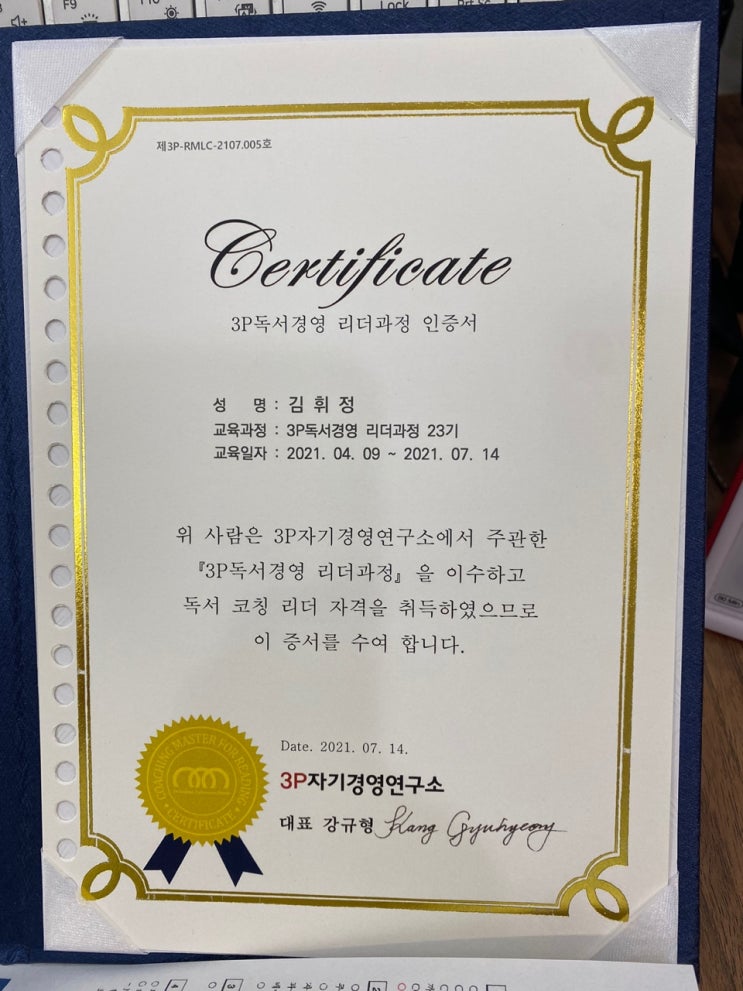독서리더가 되다 독서리더가 되다