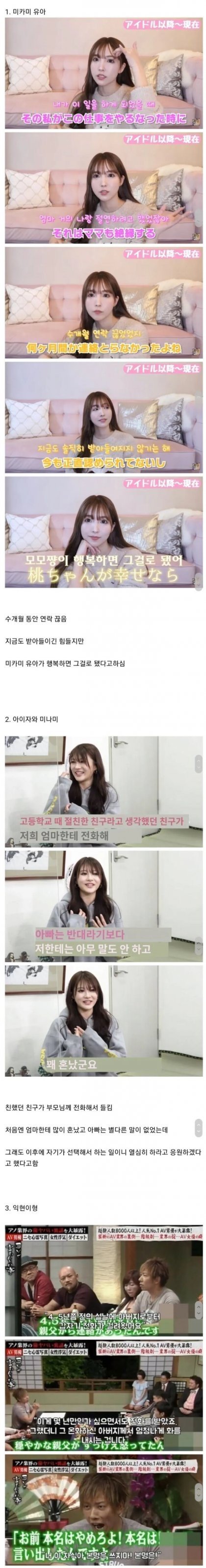  AV 배우 했을때 부모님 반응