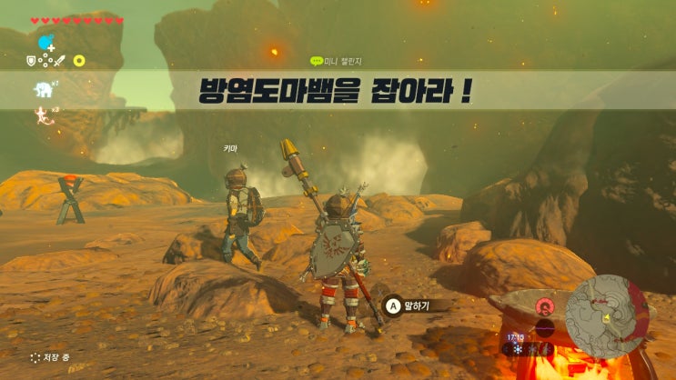  [젤다의전설 야생의숨결 공략] (103) 올딘 지방 - 방염도마뱀을 잡아라! (남쪽 채굴장 미니 챌린지)