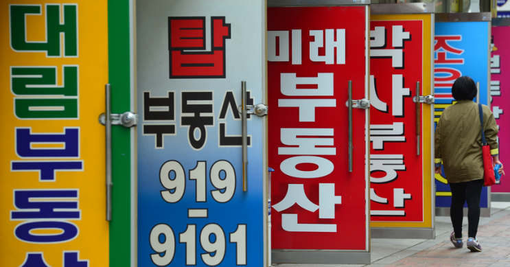  공인중개사 수수료 분쟁 예방
