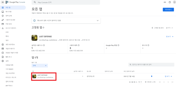 [Android] Google Play Service 로그인