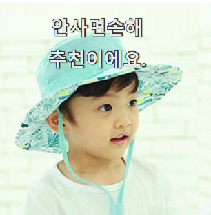  특별한 유아 여름모자 모두의 순위 맘에 들어요.