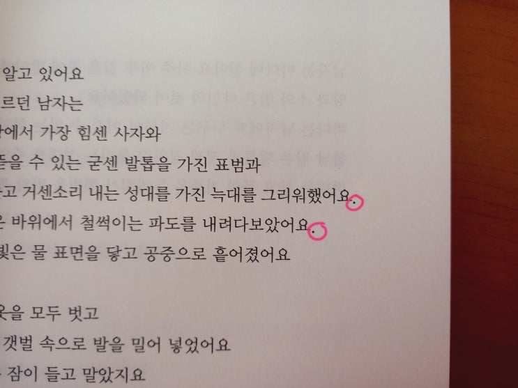  컴퓨터 온라인상에서 잘 안 보이는 맞춤법 오타 실수를 대하며