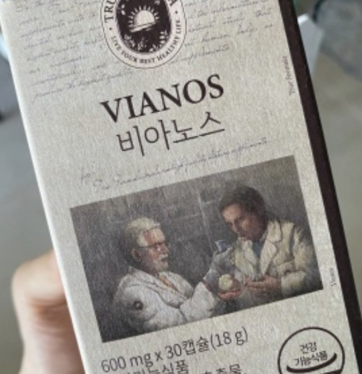  비아노스 효능 밤이 기대되네요 > <