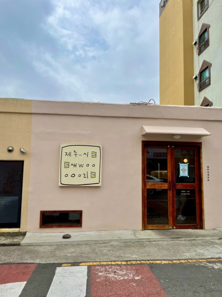  제주도 먹기록/제주시 새우리/우도맛집/돌빌레/코시롱/해성도뚜리/버거리