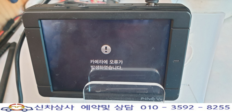 파인뷰 X3알파 수리, 카메라에 오류 발생, 꺼지고 켜지고 반복, 재부팅(리부팅)됨. 파인뷰 X3알파 수리, 카메라에 오류 발생, 꺼지고 켜지고 반복, 재부팅(리부팅)됨.