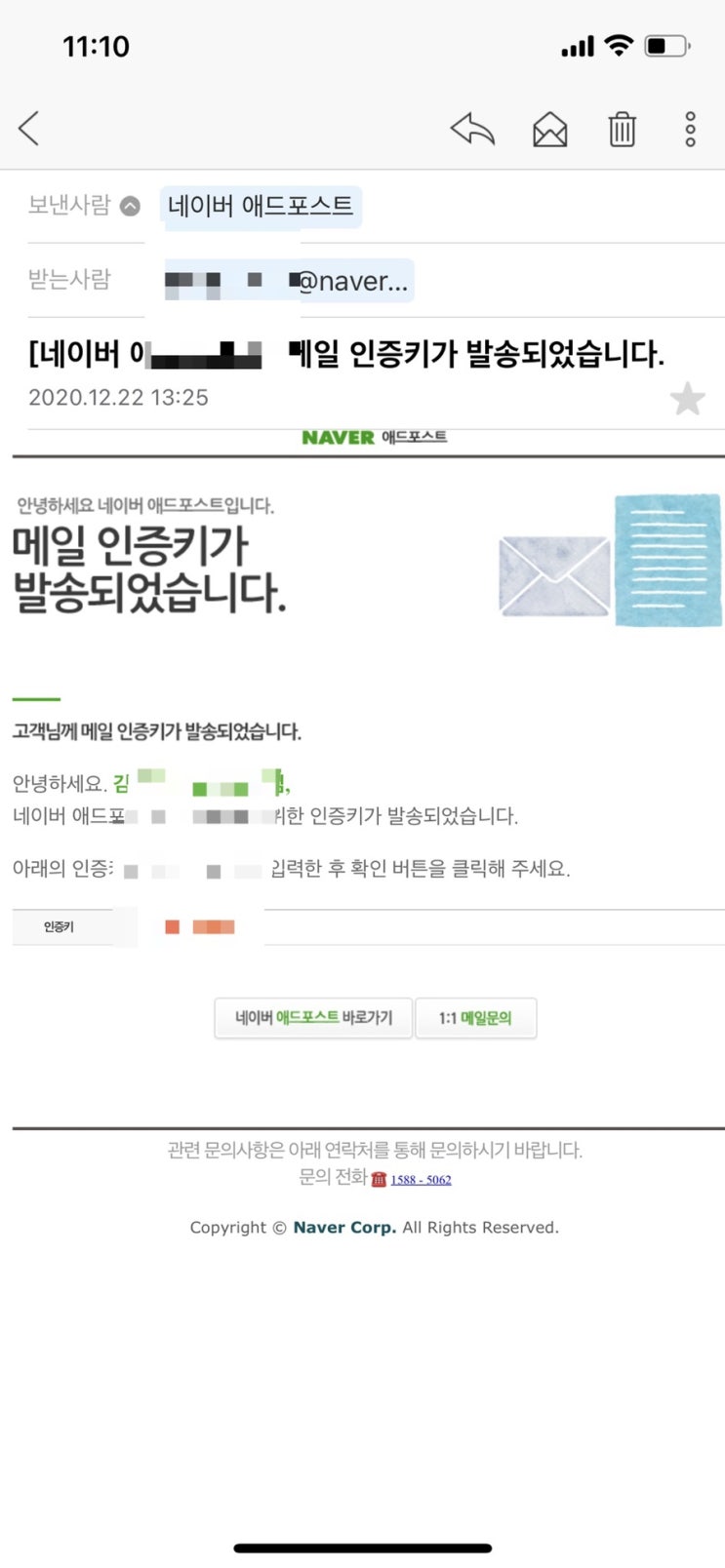  [애드포스트] 드디어 네이버 애드포스트 등록!!! 애드포스트 등록단계 후기