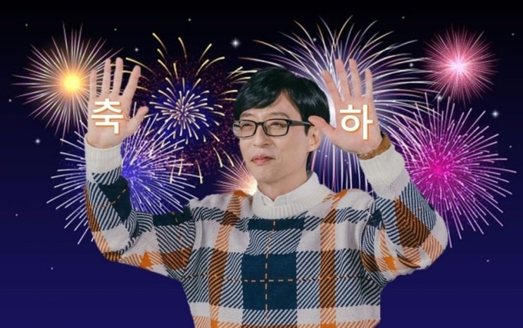  유재석 안테나로 이적한 진짜 이유