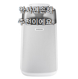  가성비좋은 삼성전자 공기청정기 리스트 추천모음 찐 만족이에요.