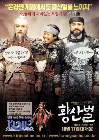 황산벌과 전라도 사투리-중앙일보 역지사지에서 황산벌과 전라도 사투리-중앙일보 역지사지에서