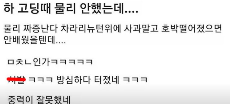  고딩때 물리 안했는데..
