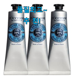 선물하기 좋은 록시땅 좋은제품 확실한 정보네요. 선물하기 좋은 록시땅 좋은제품 확실한 정보네요.