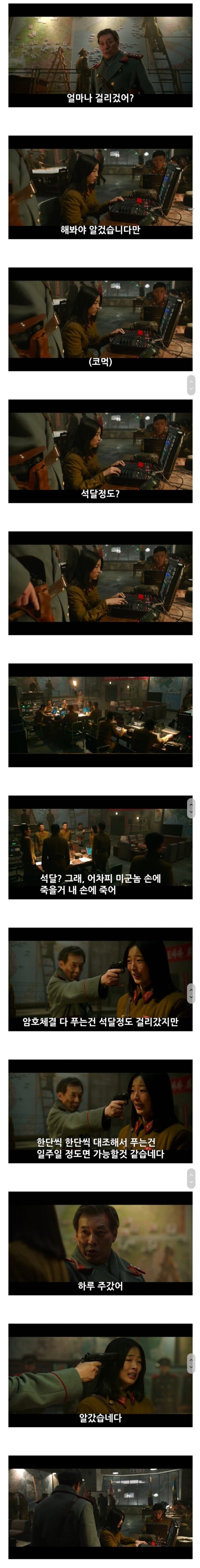  북한의 19세 여성 해커 하루만에...