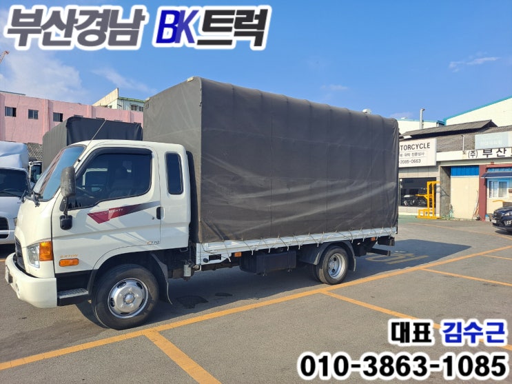 현대 이 마이티 파워게이트 2.5톤 수퍼캡 부산트럭화물자동차매매상사 대표 김수근 중고트럭 부산트럭화물차매매
