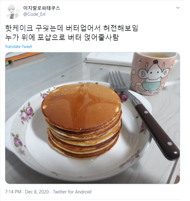  ???: 누구 포샵으로 버터 얹어줄사람