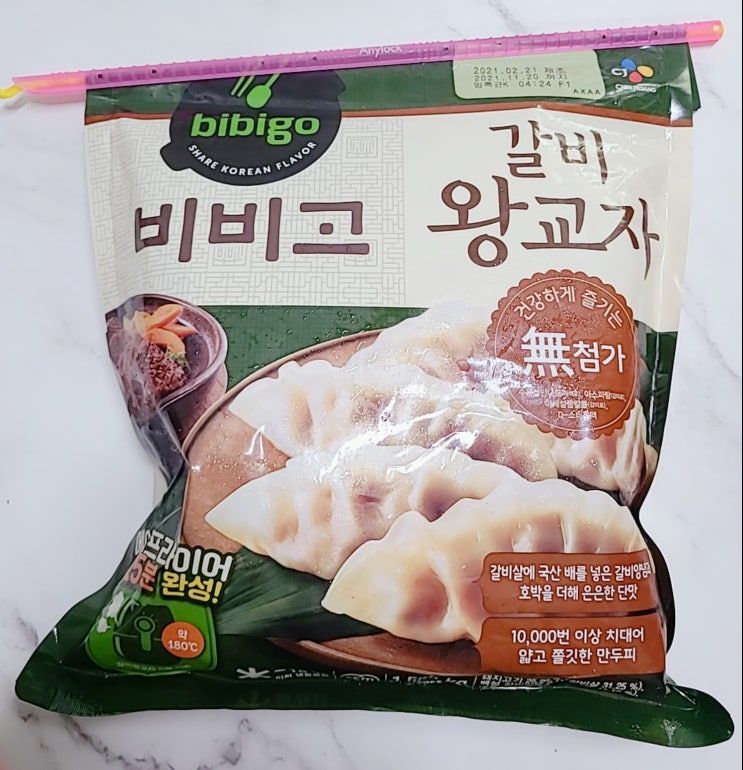  [비비고] 갈비왕교자 후기